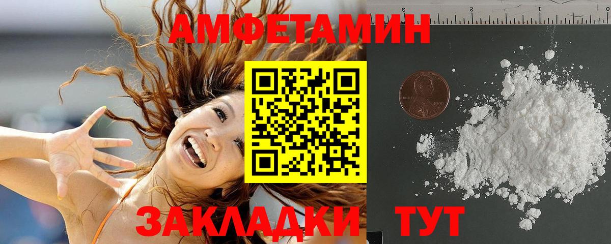 АМФ  АМФЕТАМИН  Вход с VPN  Коряжма  Амфетамин 98% 