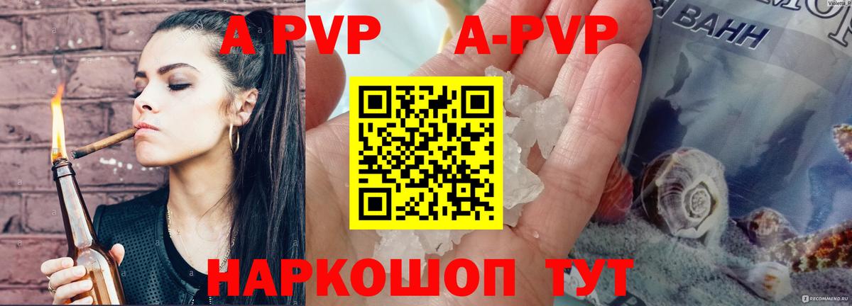 Коряжма  Альфа ПВП крисы CK  Альфа ПВП СК КРИС  Вход с VPN 