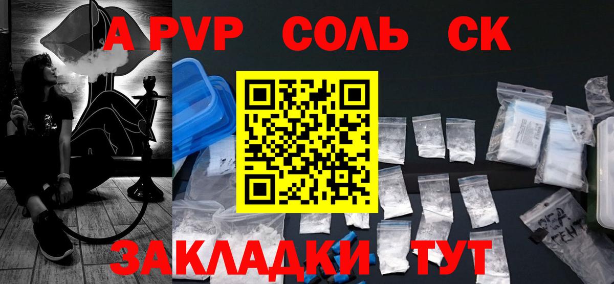 Alfa_PVP Crystall Коряжма