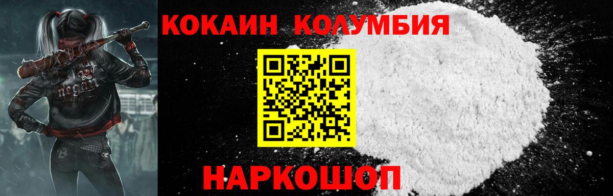 КОКАИН Перу  Cocaine 99%  Коряжма  Вход с VPN 