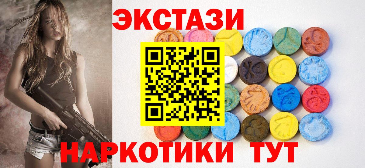Экстази круглые  Вход с VPN  Коряжма  ЭКСТАЗИ 99% 