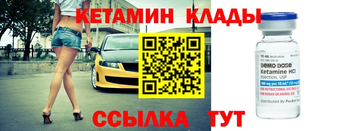 КЕТАМИН ketamine  Вход с VPN  Коряжма  Кетамин ketamine 