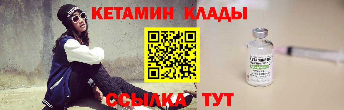 Кетамин VHQ Коряжма