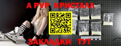 альфа пвп Анапа