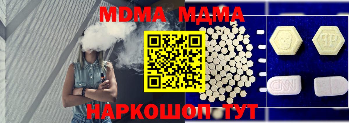 Коряжма  MDMA  Вход с VPN  MDMA Molly 