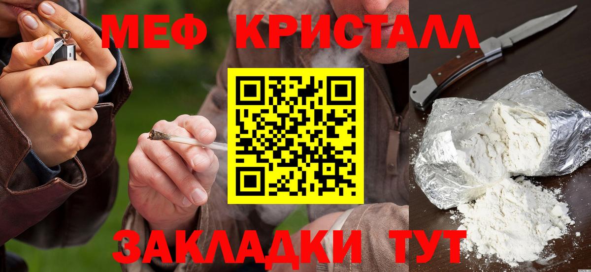 Коряжма  МЯУ-МЯУ  МЕФ мяу мяу  Вход с VPN  МЕФ мяу мяу 