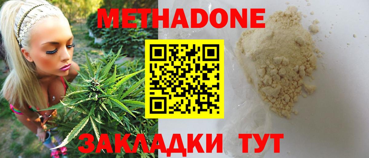 Коряжма  МЕТАДОН VHQ  Вход с VPN 