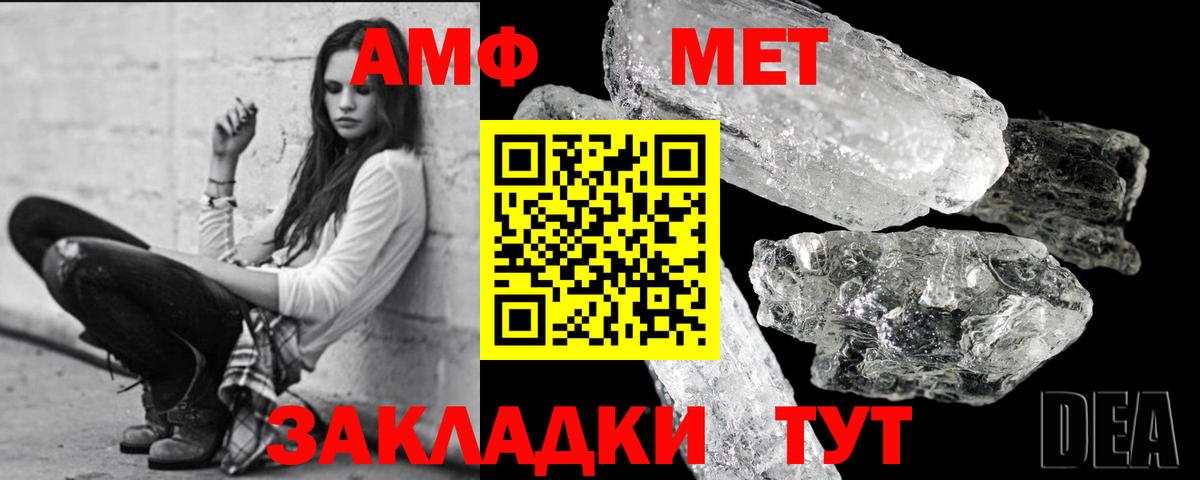 МЕТАМФЕТАМИН Декстрометамфетамин 99.9% Коряжма