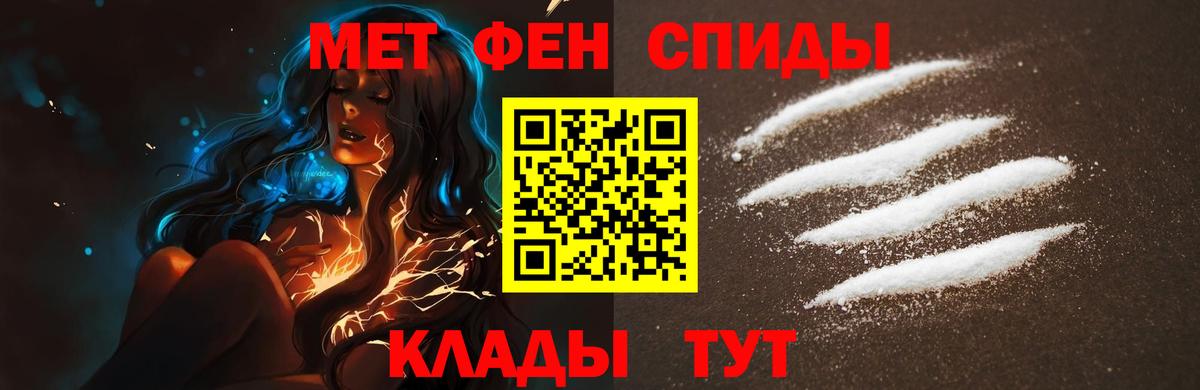 Первитин  МЕТАМФЕТАМИН винт  Вход с VPN  Коряжма 