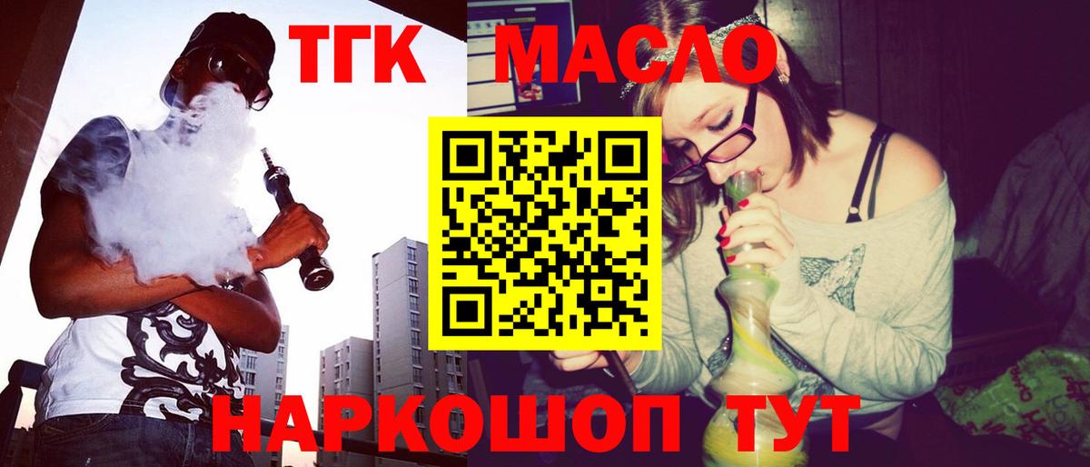 Дистиллят ТГК THC oil Коряжма